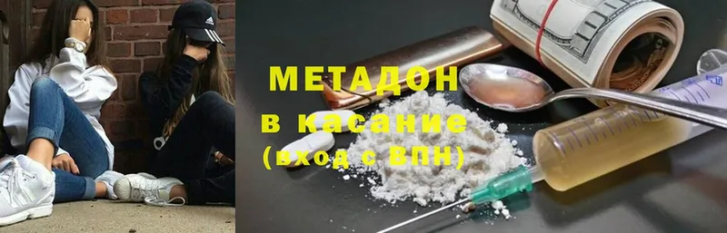 МЕТАДОН methadone  Азнакаево 